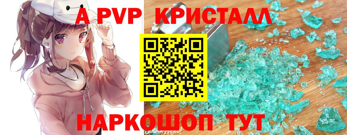 APVP мука  купить   A PVP Соль  Новотроицк  Вход с VPN  Альфа ПВП 