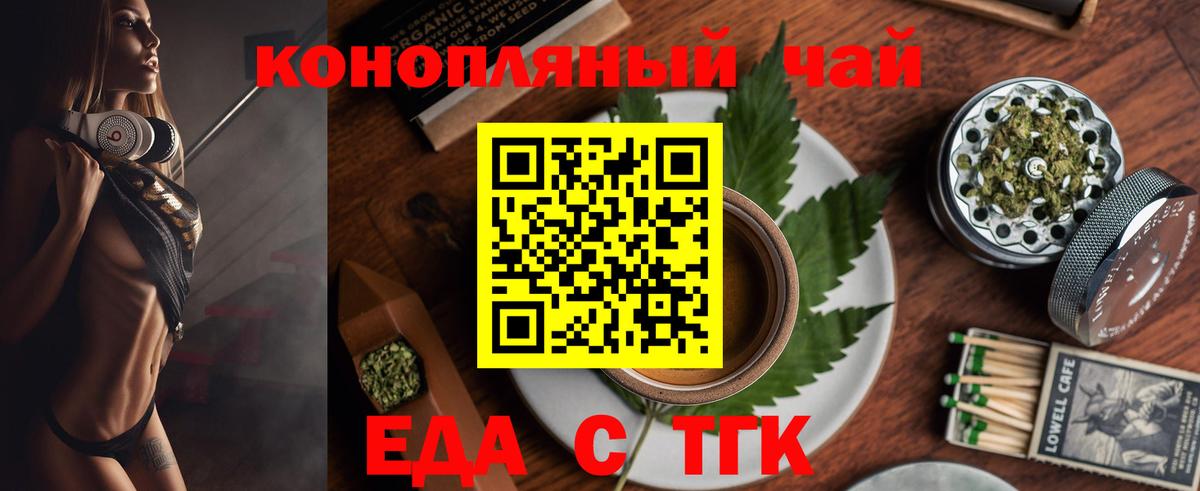 Canna-Cookies марихуана Новотроицк