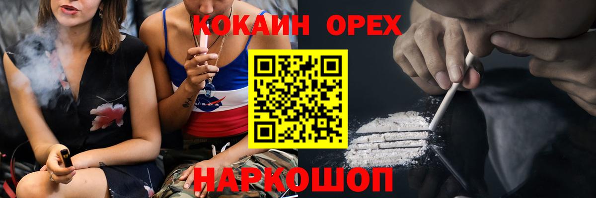 Новотроицк  Кокаин 97%  Кокаин Боливия  КОКАИН  Вход с VPN 