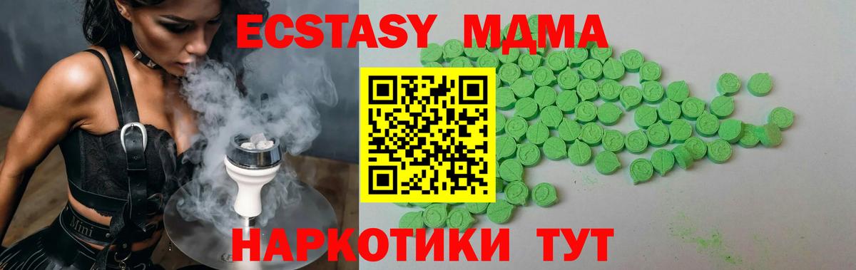 Ecstasy Philipp Plein  Экстази XTC  Новотроицк  Вход с VPN 