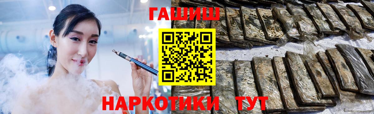 Гашиш VHQ  Вход с VPN  ГАШИШ  Новотроицк  ГАШИШ гашик 