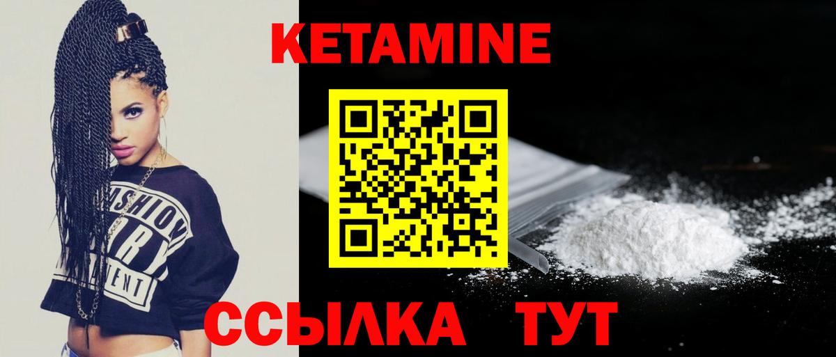 Новотроицк  КЕТАМИН ketamine  Вход с VPN  Кетамин ketamine 