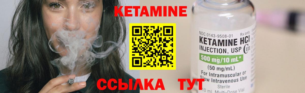КЕТАМИН VHQ Новотроицк