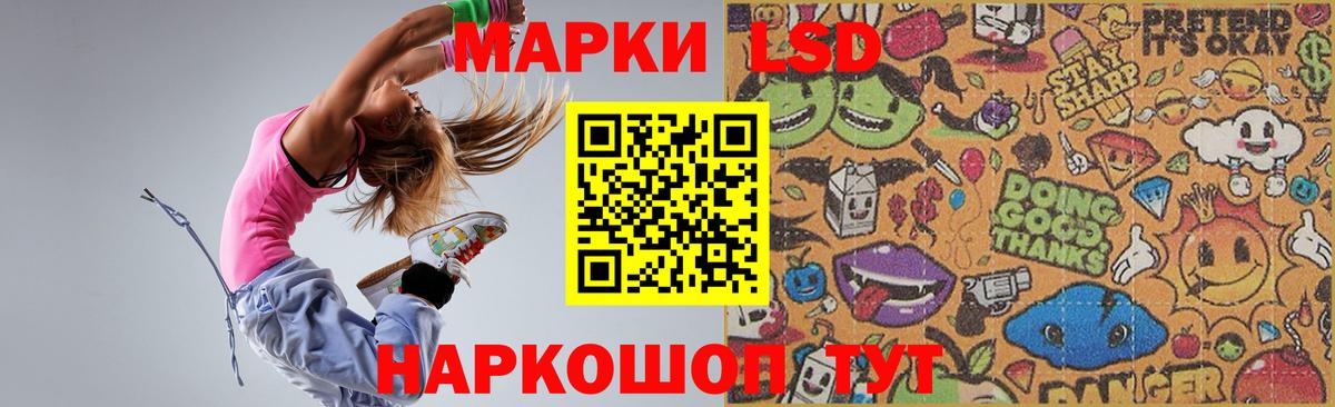 ЛСД экстази  Лсд 25 экстази ecstasy  Вход с VPN  LSD-25 экстази кислота  Новотроицк 