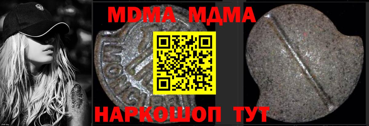 Новотроицк  MDMA VHQ  Вход с VPN 