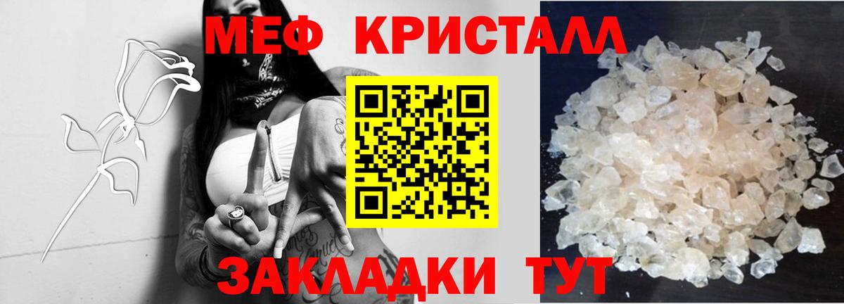 Мефедрон мяу мяу  Меф  Новотроицк  Вход с VPN 