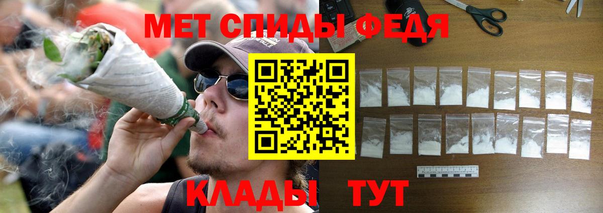 Новотроицк  Первитин кристалл  Вход с VPN 