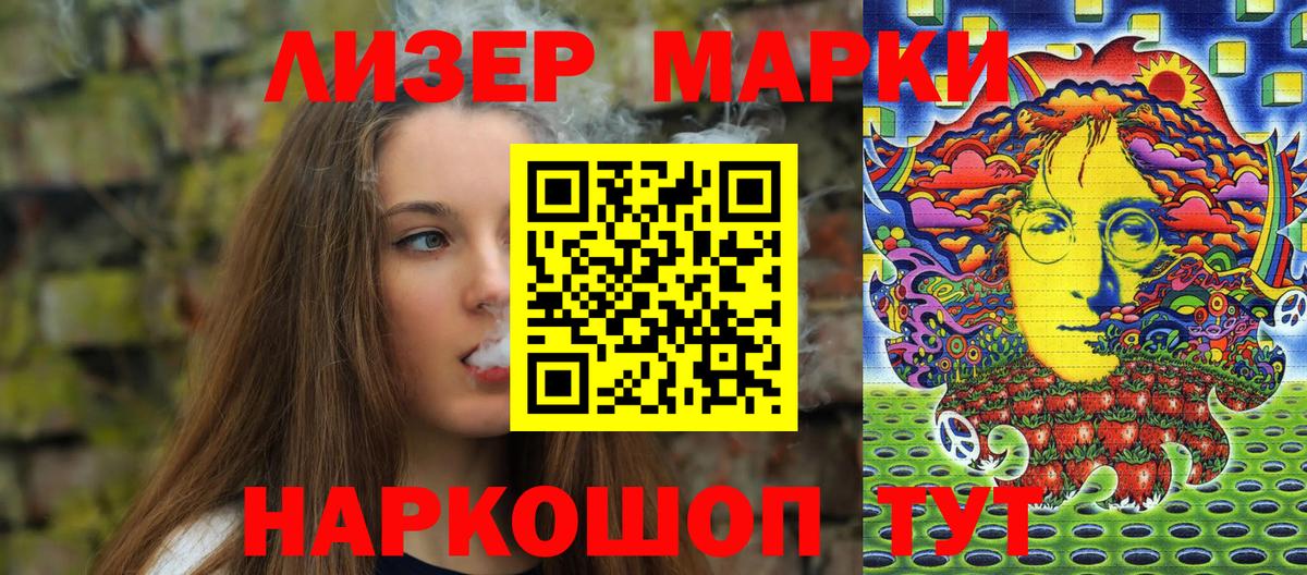 Наркотические марки 1,8мг  Наркотические марки 1,8мг  Вход с VPN  Новотроицк 
