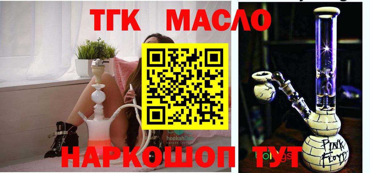 Дистиллят ТГК концентрат  Вход с VPN  Дистиллят ТГК вейп с тгк  Новотроицк 