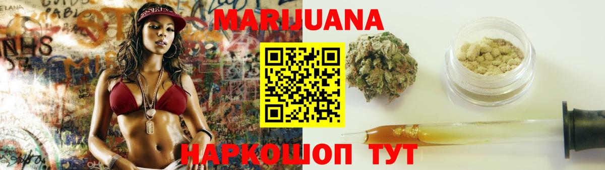 МАРИХУАНА LSD WEED  Конопля SATIVA & INDICA  Вход с VPN  Конопля OG Kush  Новотроицк  Канабис план 